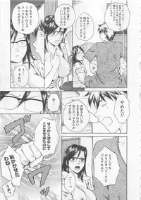 [Arou Rei] Nurse no Hanazono (Here is Nurse's Paradise!) vol1