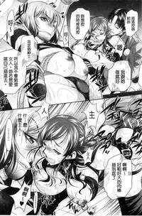 [NABURU] Ryosai Kenbo [Chinese]