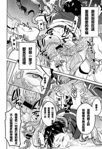 Jashin no Ikenie Ani Omoi no Otouto Hen