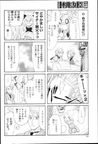 COMIC Momohime 2010-01