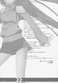 (C86) [a.la.mode (Kagura Takeshi)] La Collection2-ShanaStyle- (Shakugan no Shana)