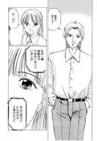 [Manno Rikyu] Mesu Gari