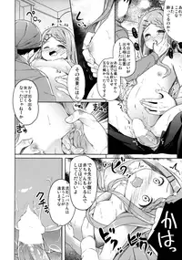 (SC2016 Winter) [Kaname (Siina Yuuki)] Yama no Jiken (Yama no Susume)