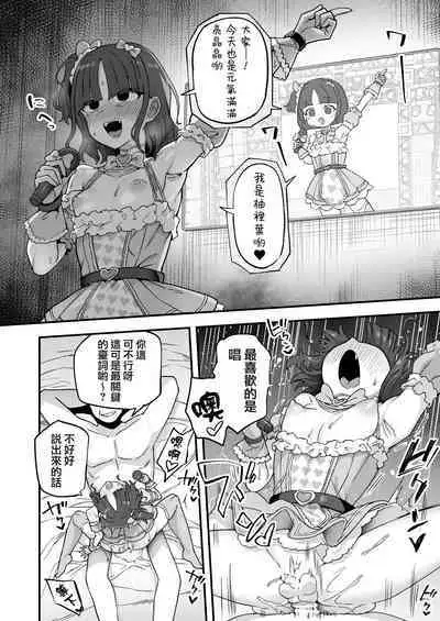 Itsu demo Kimi wa Kawairashii