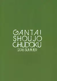 (C90) [Gantai Shoujo Chudoku (Nakada Rumi)] Heaven Lepus2 Side:Rize (PerfectVer) (Gochuumon wa Usagi Desu ka?) [English] [TSHH]