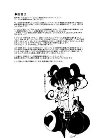 Macop - mckee gokubuto