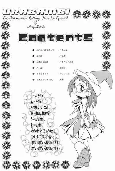 Urabambi Vol. 3 - Betabeta Hazuki