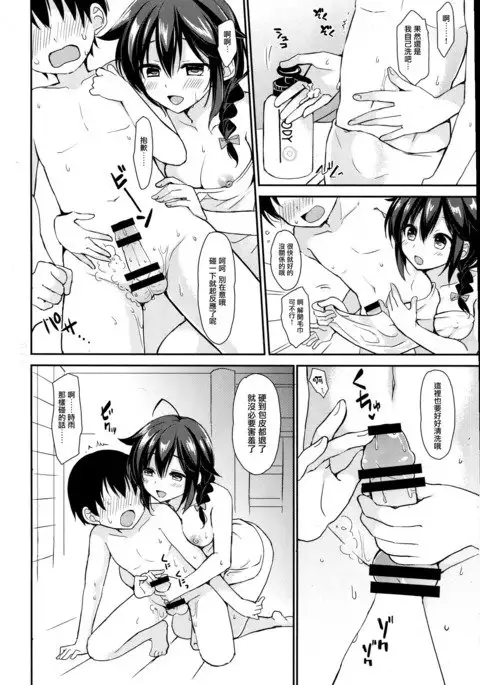 Shigure to Buku no Shinseikatsu