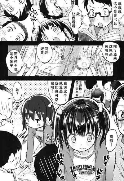 Houkago ni wa Kouiu Koto mo Mare ni Yoku Aru