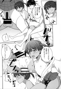 (C86) [AMAYADORI+ (Harenochiame)] Kirishima no Mori (Saki)