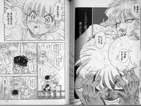 [Tamaki Hisao] Trans Venus 2