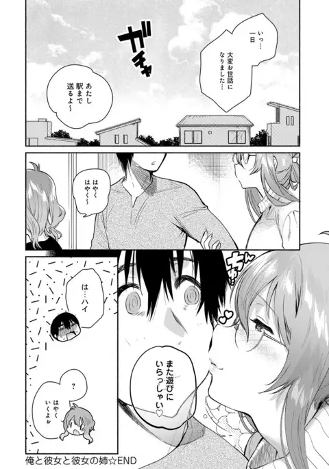 COMIC Anthurium 2016-11