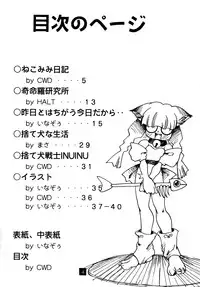 (C52) [Oinari Gakuen (Inazou)] Hirotte