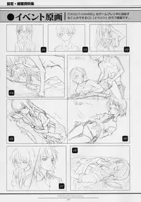 CROSS†CHANNEL Official Setting Materials