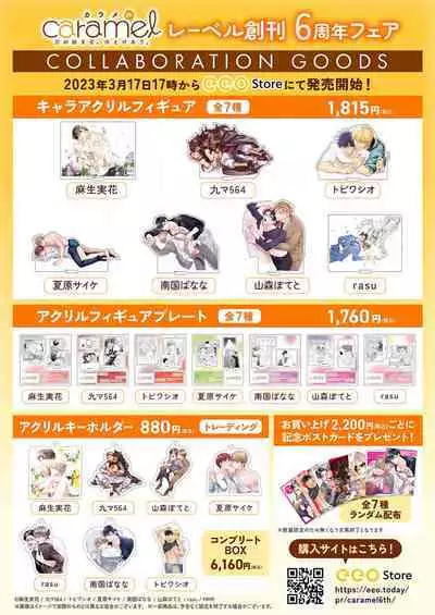 Soine Kareshi no Sex Therapy 1 | 陪睡男友的恋爱疗法 1