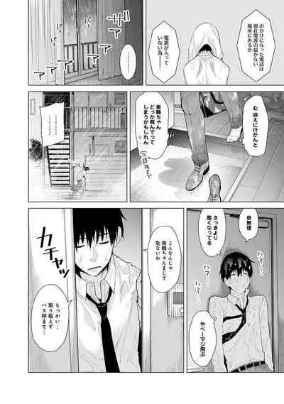 Noraneko Shoujo to no Kurashikata Ch. 1-27