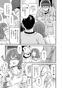 [Cuvie] Iromeku Kanojo [Digital]