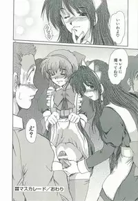 [Fukada Takushi] Masquerade