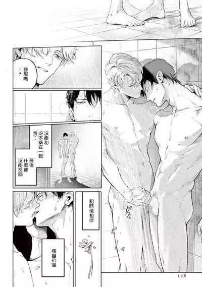 [Shinou Ryo] Zetsubou ni Nake | 绝望悲鸣 Ch. 1-6 [Chinese] [冒险者公会]