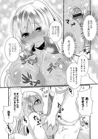 [Mameko] Ojousama ha H ga Shitai