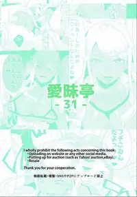 [Aimaitei (Aimaitei Umami)] Futanari Kyokon Kuro Gal ni Gyaku Anal Fukujuu Saserareru nante... [Digital]