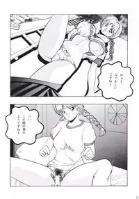 [KEBERO Corporation (Various)] Hanjuuryoku XIV (Various)