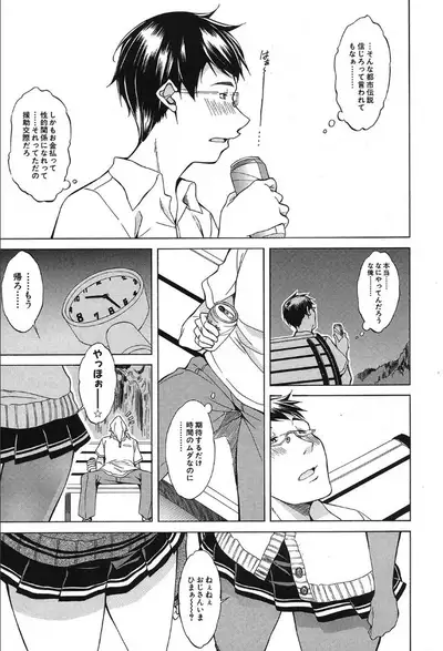 COMIC Mugen Tensei 2019-10