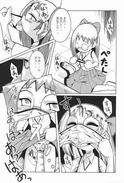 Urabambi Vol. 3 - Betabeta Hazuki