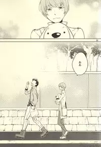 (SUPER24) [Coleus (Migu)] Seiya no Pensive (World Trigger)