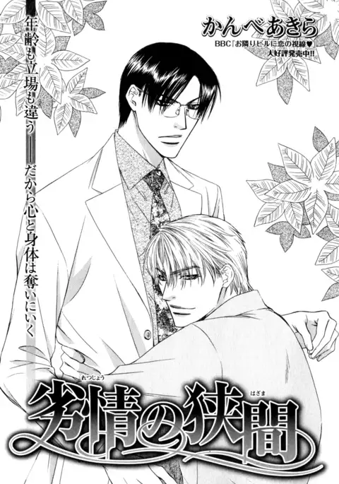 b-BOY Phoenix Vol.7 Tshi no Sa Tokushuu