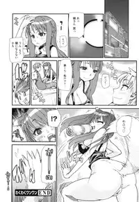 [Tomoe Tenbu] Sandwich Sisters