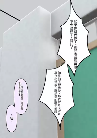 Naze ka Hentai ni Yoku Karama Reru Mukiryoku Joshi