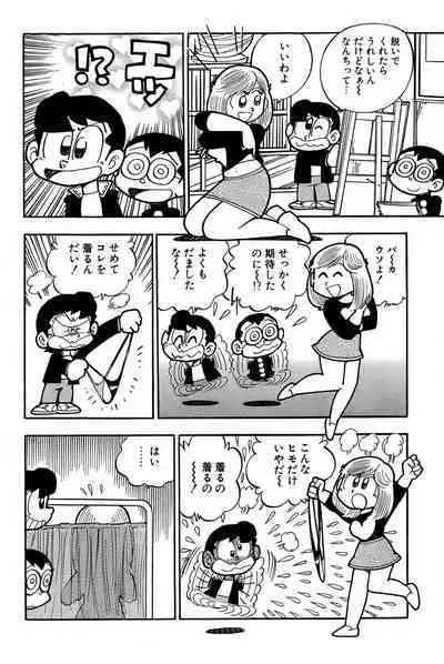 Maichiingu Machiko Sensei book pink