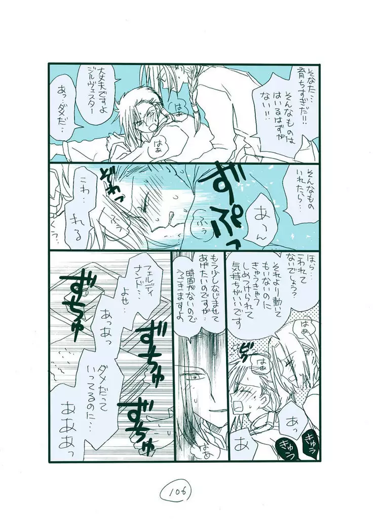 Dark Jimi na フェルジル no Mousou