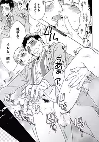 [Wakachiko] Seishun Scrap [Digital]