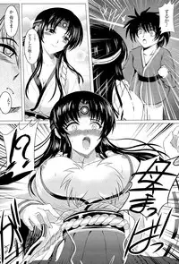 [Anthology] Toushin Engi Vol. 18