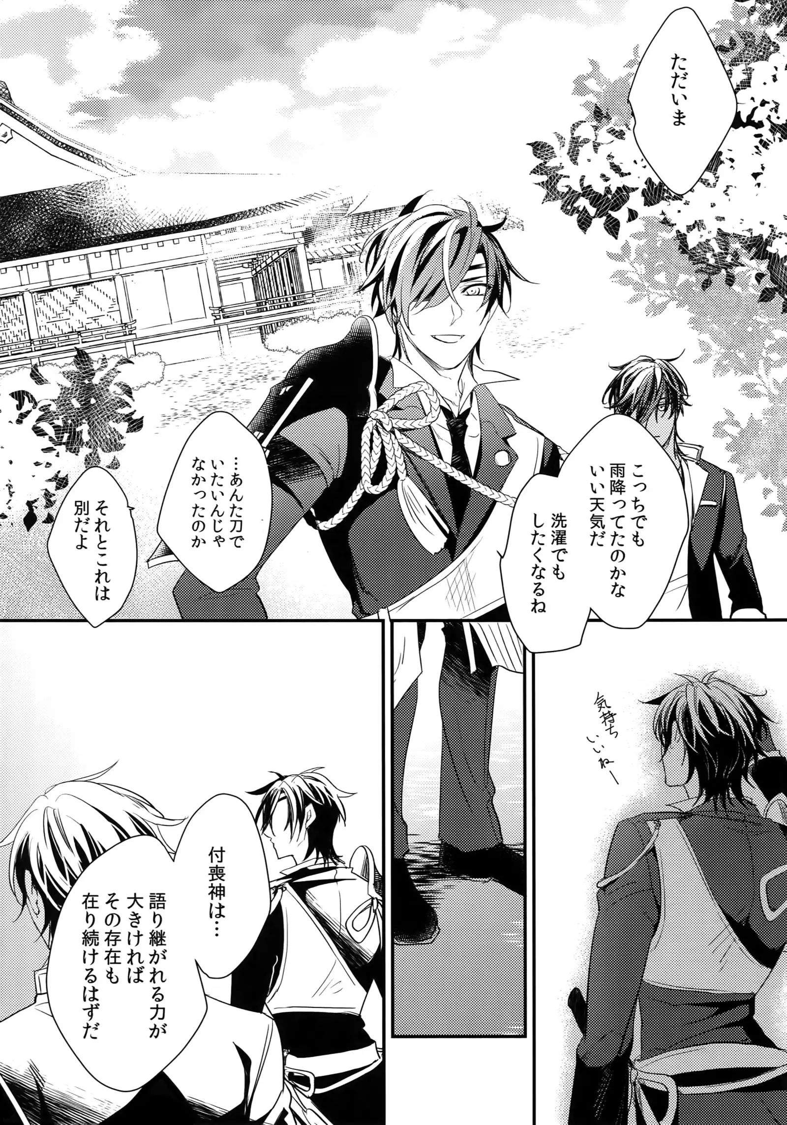 Kuri Mitsu Sairokushuu "Tomoshibi Tsuzuri"