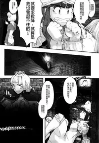 [A-10] Load of Trash Kanzenban Ch. 1-9 [Chinese] [沒有漢化]