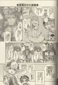 (HaruCC19) [Sake Federation (Various)] MY FAIR BUDDY! (Future Card Buddyfight)