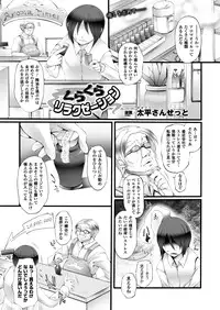 COMIC Unreal 2013-04 Vol.42 [Digital]