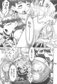 [Nekonomori Maririn] Rensha!!