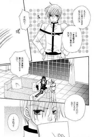 Crescent Moon Palette (Nana Irie/Yukiyo Kusaki) BLACK NOISE