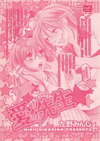 Renai Bijin if 2011-10