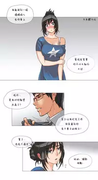 HouseHold Affairs 【卞赤鲤个人汉化】1~34话（持续更新中）