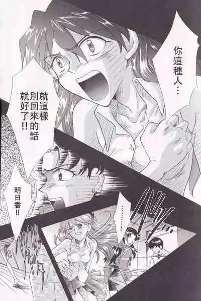 PEPPY ANGEL·淘气の天使第6·7·8卷（EVA·剧情漫画合集）