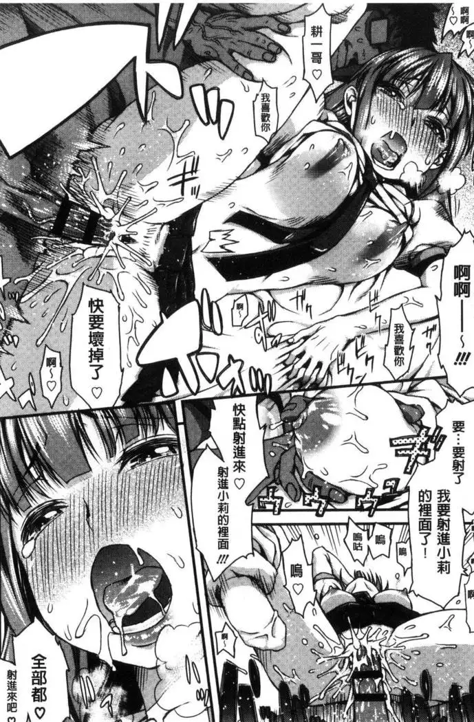 Inkou Liquid | 淫行的液體