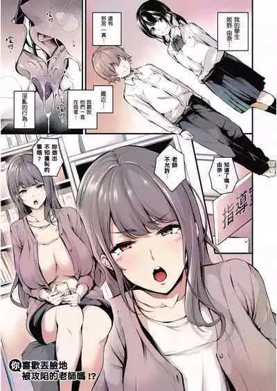 Mesutoiro | 雌女10色