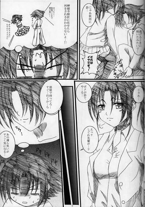 Shigure Senpai no xxx Matomemashita + Omake Manga