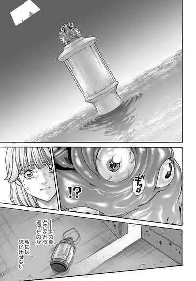 Uterus of the Blackgoat