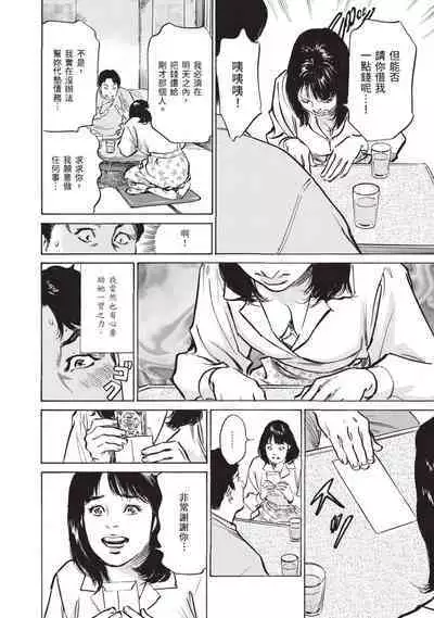 Zutto Himitsu ni Shiteita Ano Koto Zenbu Oshiemasu